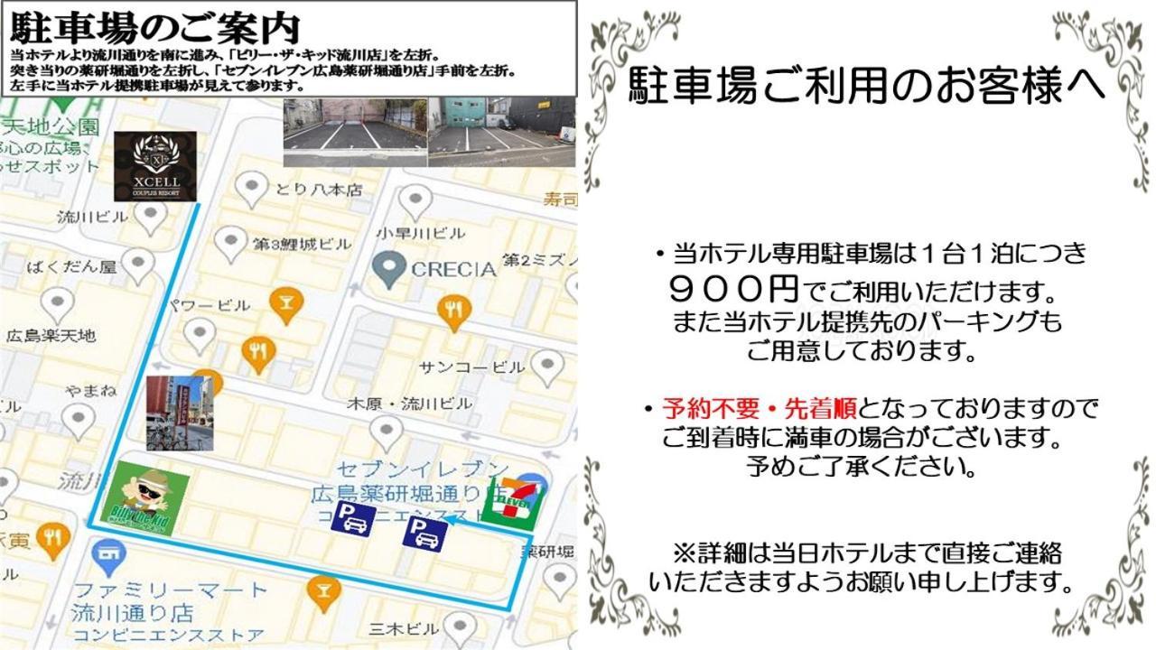 Hotel Xcell Hiroshima Nagarekawa Eksteriør billede
